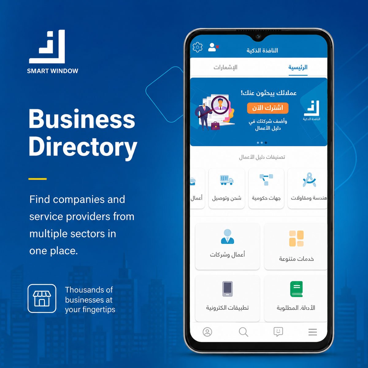 smart window app